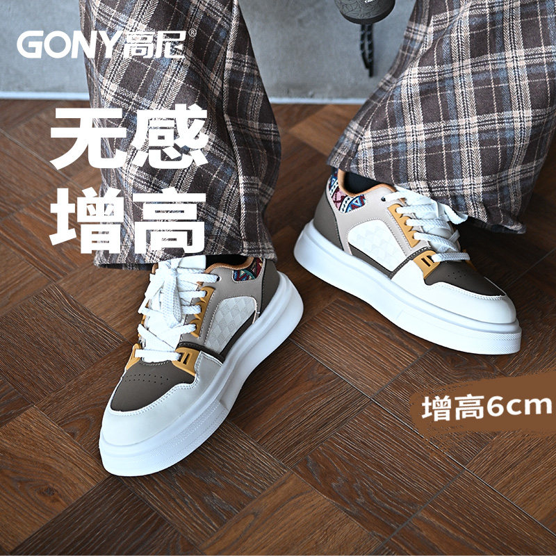 高尼6cm增高鞋男 | 夏季男鞋休闲运动板鞋老钱风男士隐形内增高鞋