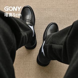高尼增高5cm乐福鞋丨增高鞋男厚底英伦通勤一脚蹬内增高休闲皮鞋
