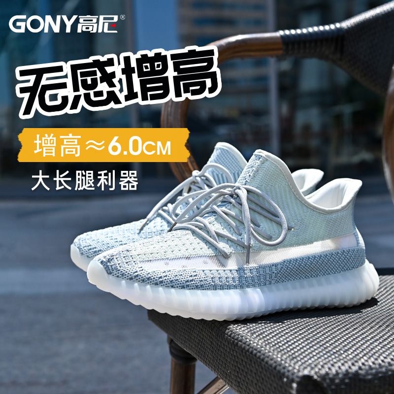 GONY/高尼百搭内增高鞋男隐形