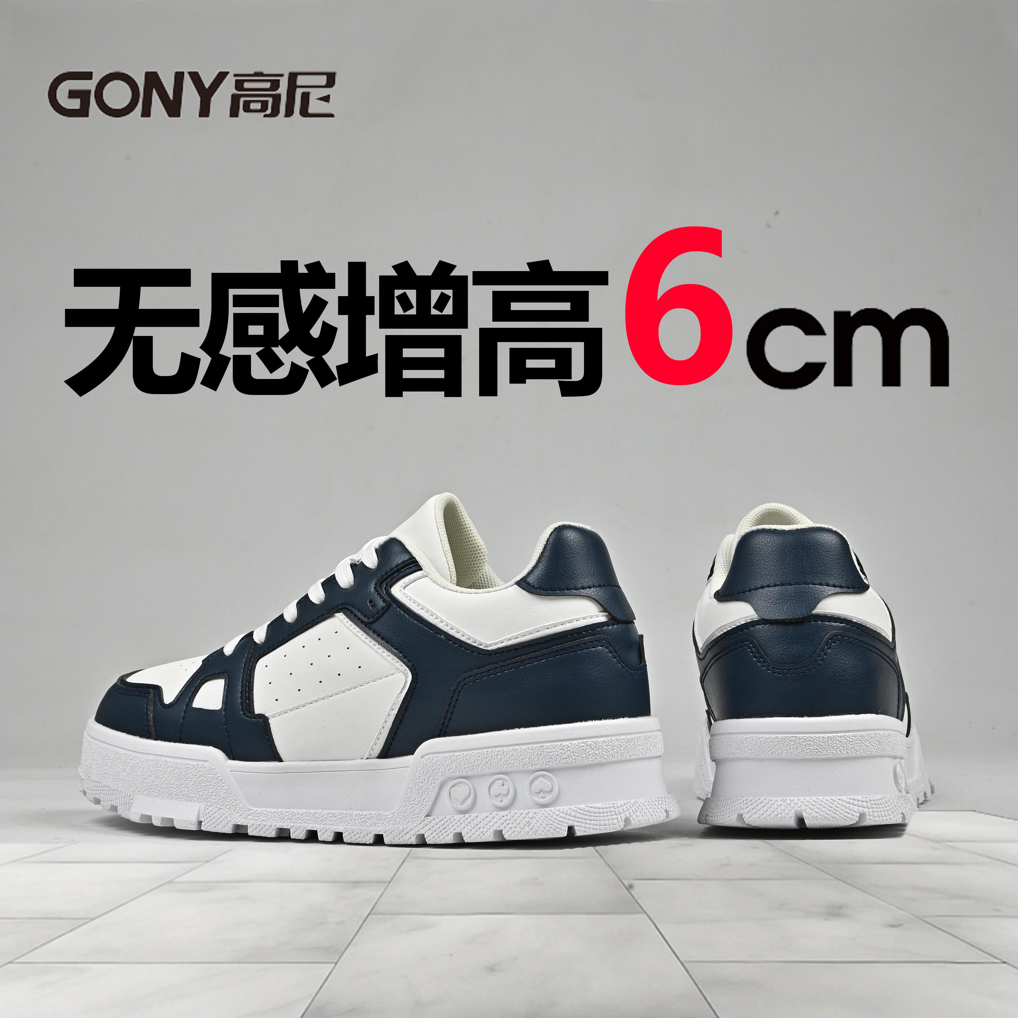高尼夏季增高鞋男6cm超轻板鞋
