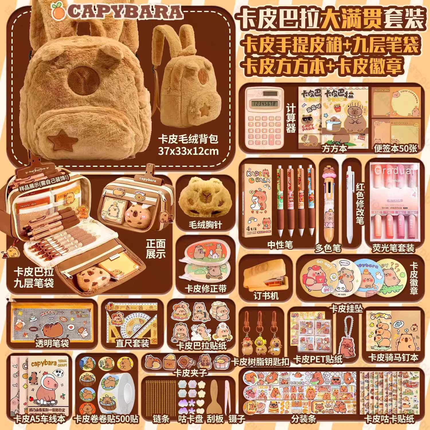 毛绒水豚双肩包可爱毛毛包