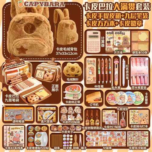 毛绒水豚双肩包可爱毛毛包