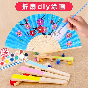 折扇古风儿童手工diy填色涂鸦空白扇子画画材料包幼儿园制作纸扇