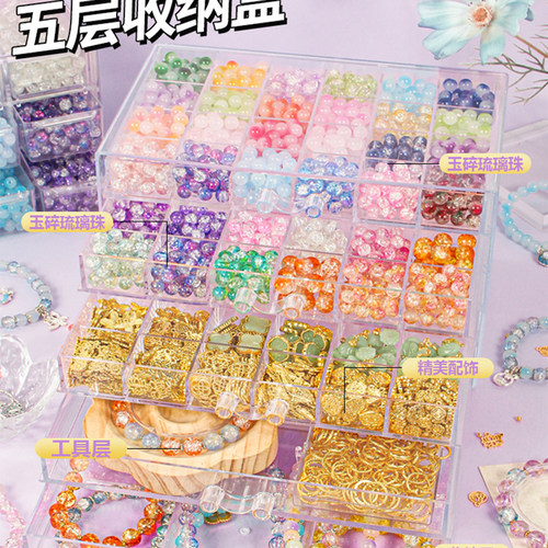 小女孩高颜值串珠手工diy材料包