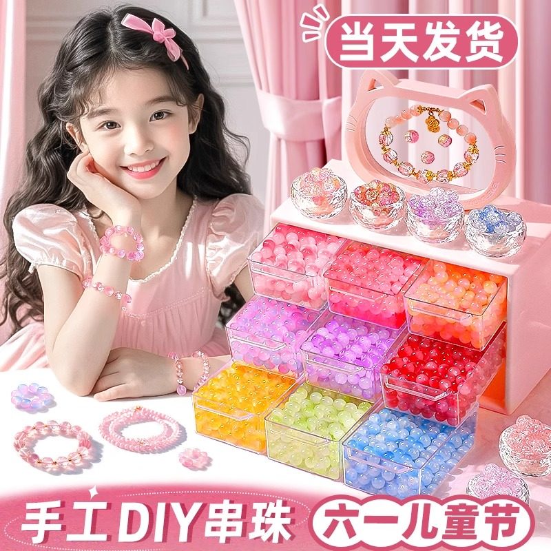 女生diy手链串珠儿童穿珠子套装手工材料包8礼盒女孩生日礼物10岁,玩具/童车/益智/积木/模型,手工串珠/穿珠/首饰编织,淘宝优惠券,粉丝福利购,淘宝优惠卷