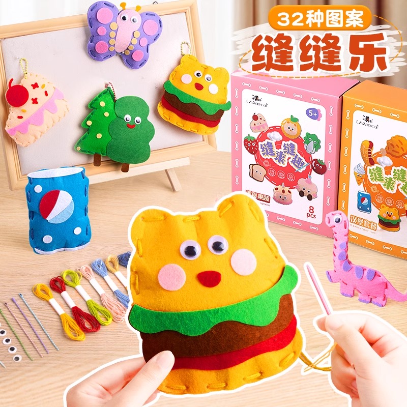 儿童手工缝缝乐女孩益智生日礼物