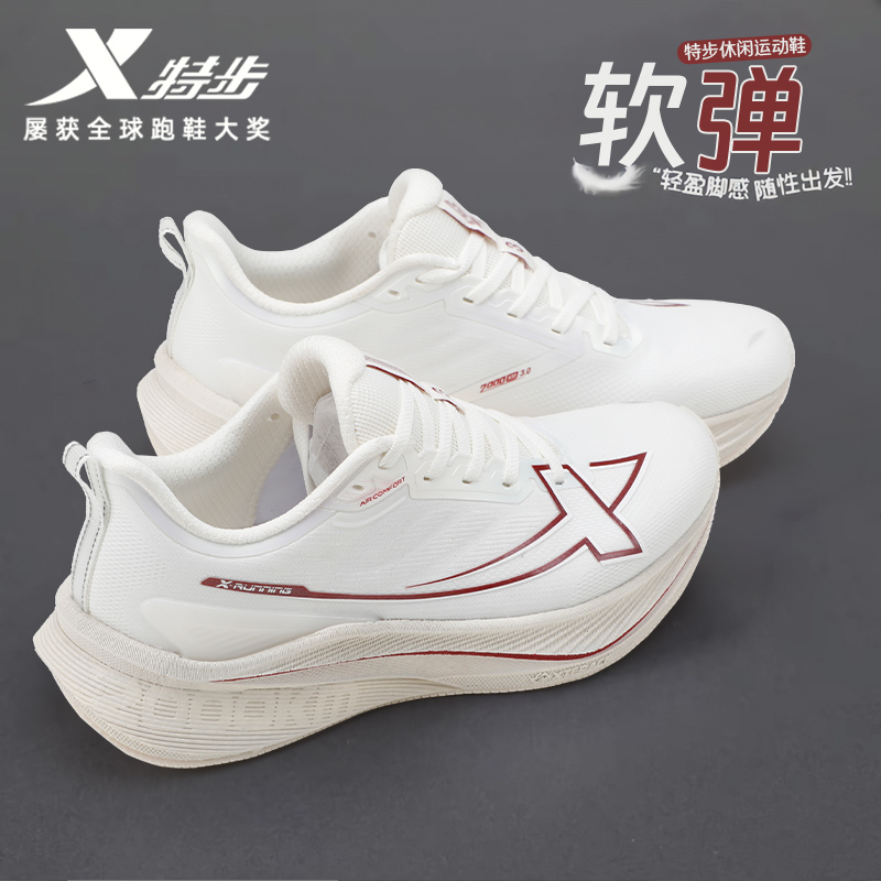 特步两千公里三代秋冬款跑步鞋