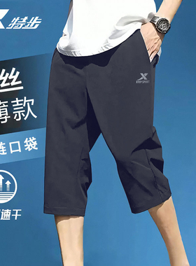 特步冰丝七分裤夏季宽松薄款7分裤子男过膝运动休闲直筒速干短裤