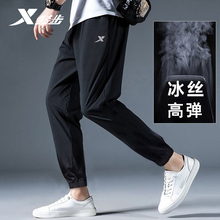 特步运动裤男冰丝夏季薄款速干裤子男休闲长裤弹力宽松小脚九分裤