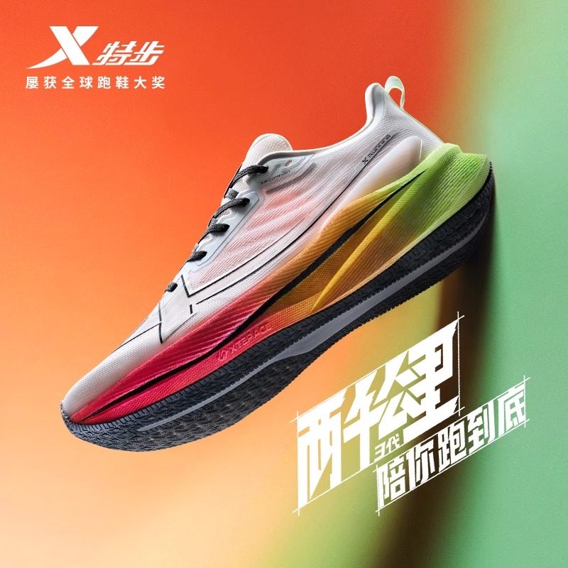 特步两千公里三代丨男鞋专业运动训练鞋减震竞速跑鞋2000公里三代,运动鞋new,跑步鞋,淘宝优惠券,粉丝福利购,淘宝优惠卷