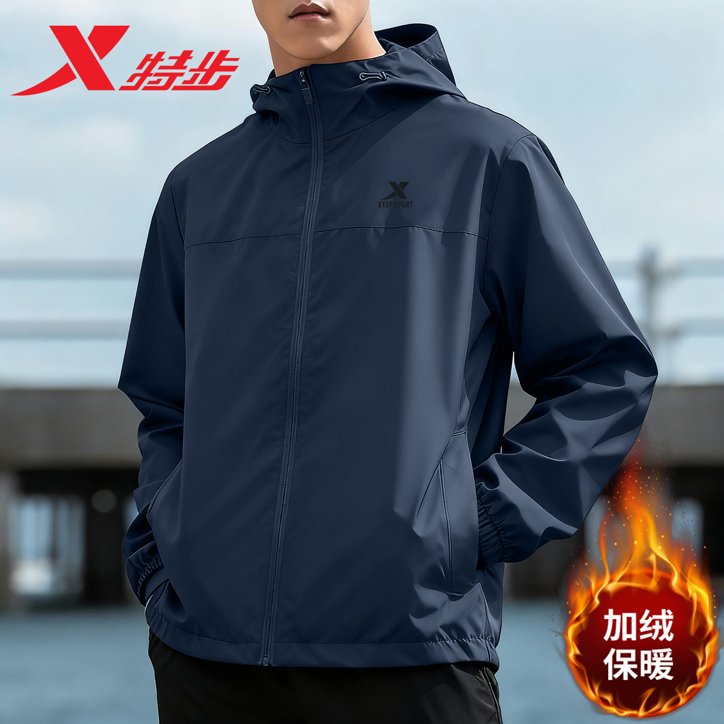 特步冬季加绒保暖外套男士