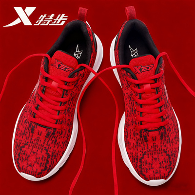 特步男鞋网面透气跑步鞋