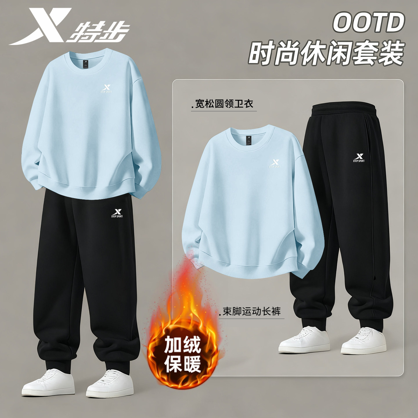 特步加绒运动套装2026新款春季保暖蓝色卫衣长裤运动服两件套男装,运动服/休闲服装,运动套装,淘宝优惠券,粉丝福利购,淘宝优惠卷