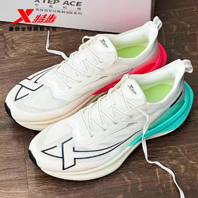 特步两千公里二代鸳鸯色跑步鞋男