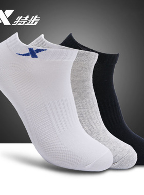 特步运动袜男款平板短袜秋冬跑步健身跳绳透气棉质短筒运动袜子男