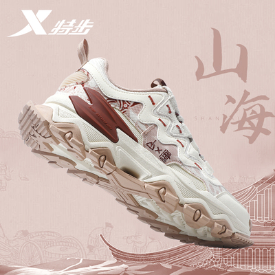 特步山海男鞋防滑运动鞋