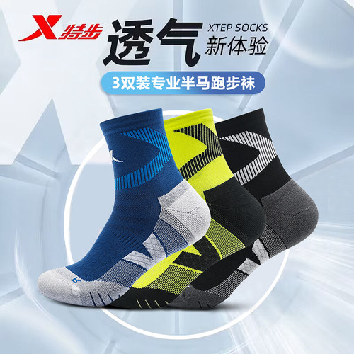 特步男袜专业马拉松跑步