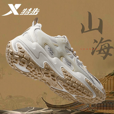 特步山海男鞋老爹鞋厚底防滑