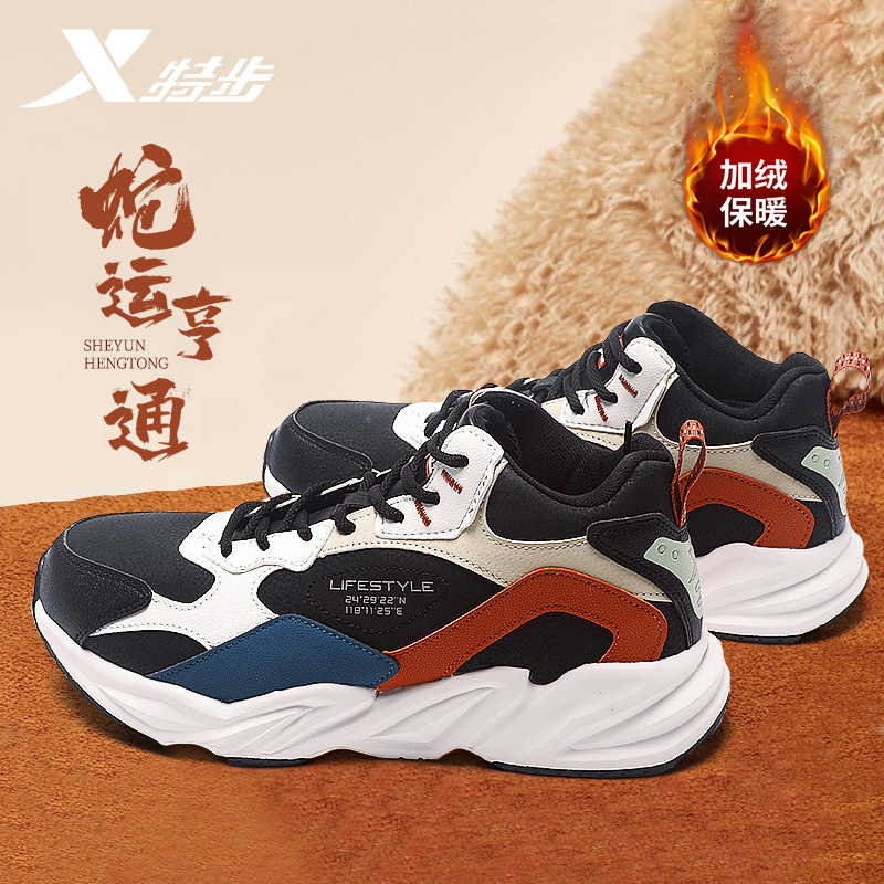 特步男鞋老爹鞋休闲鞋子