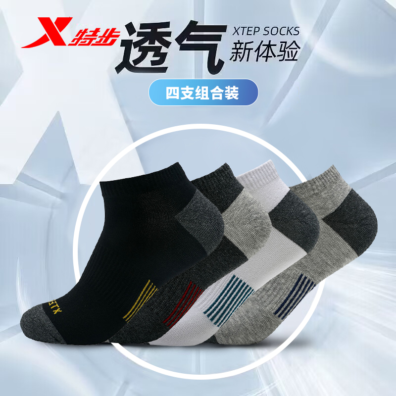 特步运动袜子4双装棉袜短袜