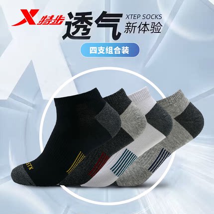 特步运动袜子4双装平板男袜短筒袜透气跑步袜子男篮球袜棉袜短袜