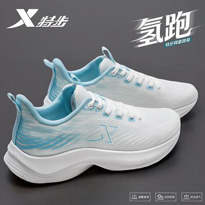 特步男鞋薄款网面跑步鞋