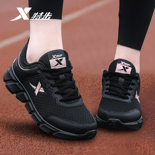 特步女鞋网面透气跑步鞋官方旗舰店正品休闲鞋子软底黑色运动鞋女