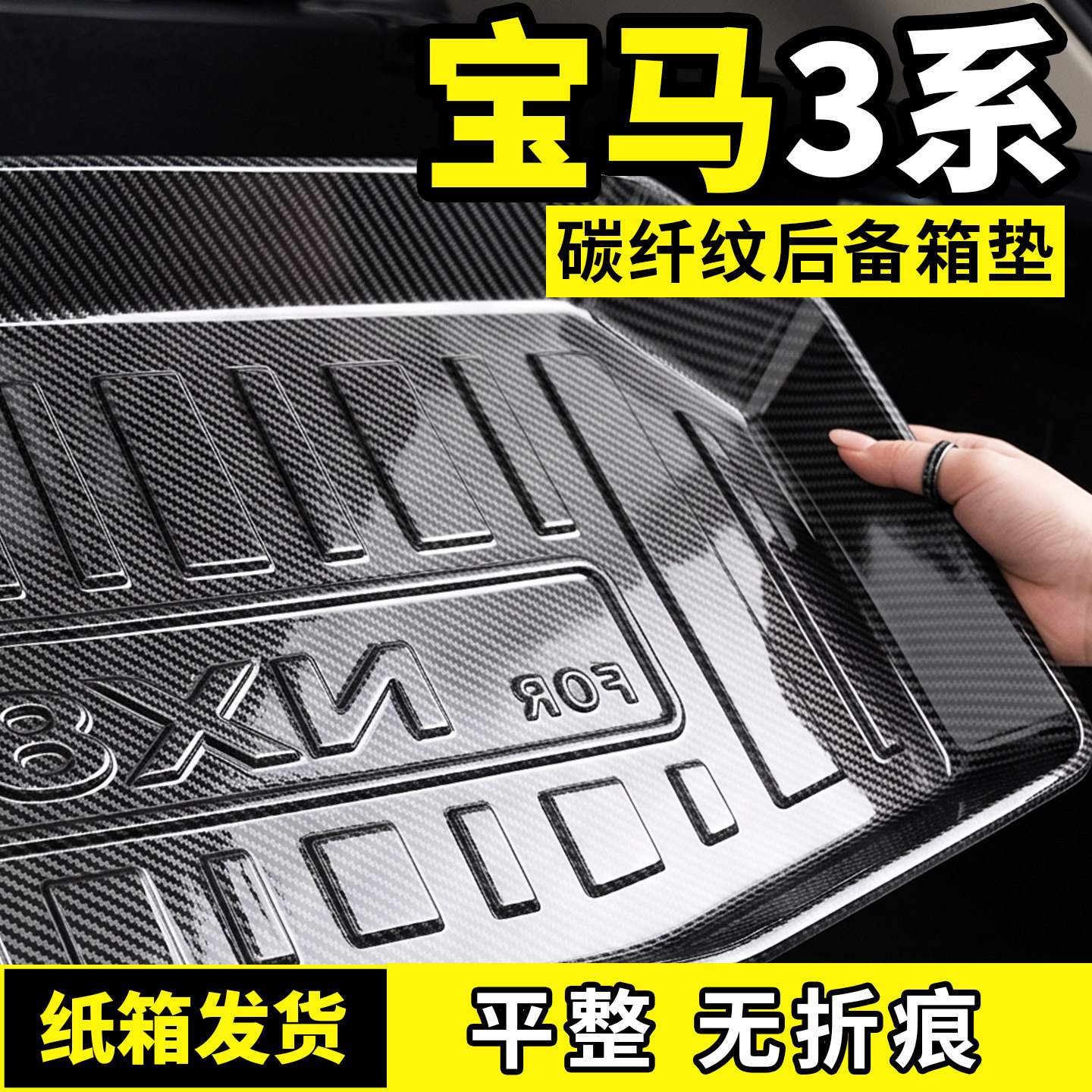 适用于宝马三3系325li后备箱垫330尾箱汽车内用品大全改装饰配件