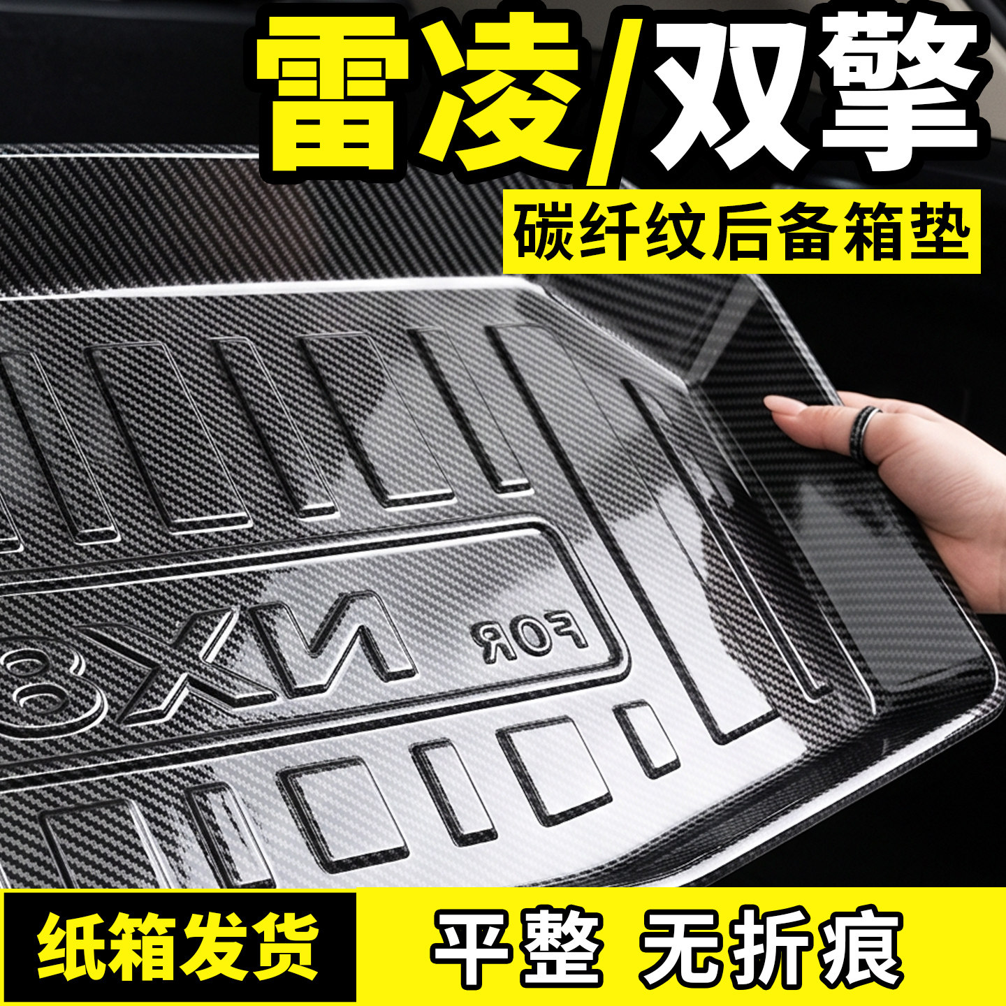 适用于丰田雷凌双擎E+后备箱垫防脏尾箱垫车内改装饰配件用品大全
