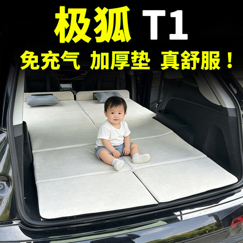 适用极狐T1床垫汽车车载后排睡觉车上神器睡垫折叠床垫旅行床垫