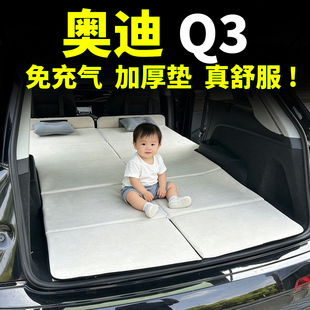 适用奥迪Q3床垫汽车车载后排睡觉车上神器睡垫折叠床垫休息旅行