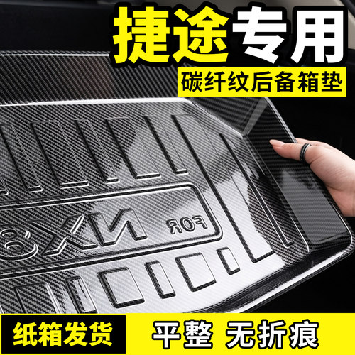 捷豹XFL/XEL/XF/XE后备箱垫子FPACE/FTYPE/XJL尾箱垫汽车用品改装