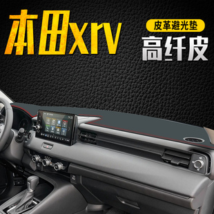 适用本田XRV防晒HRV隔热URV中控台防晒隔热避光垫汽车改装车内饰