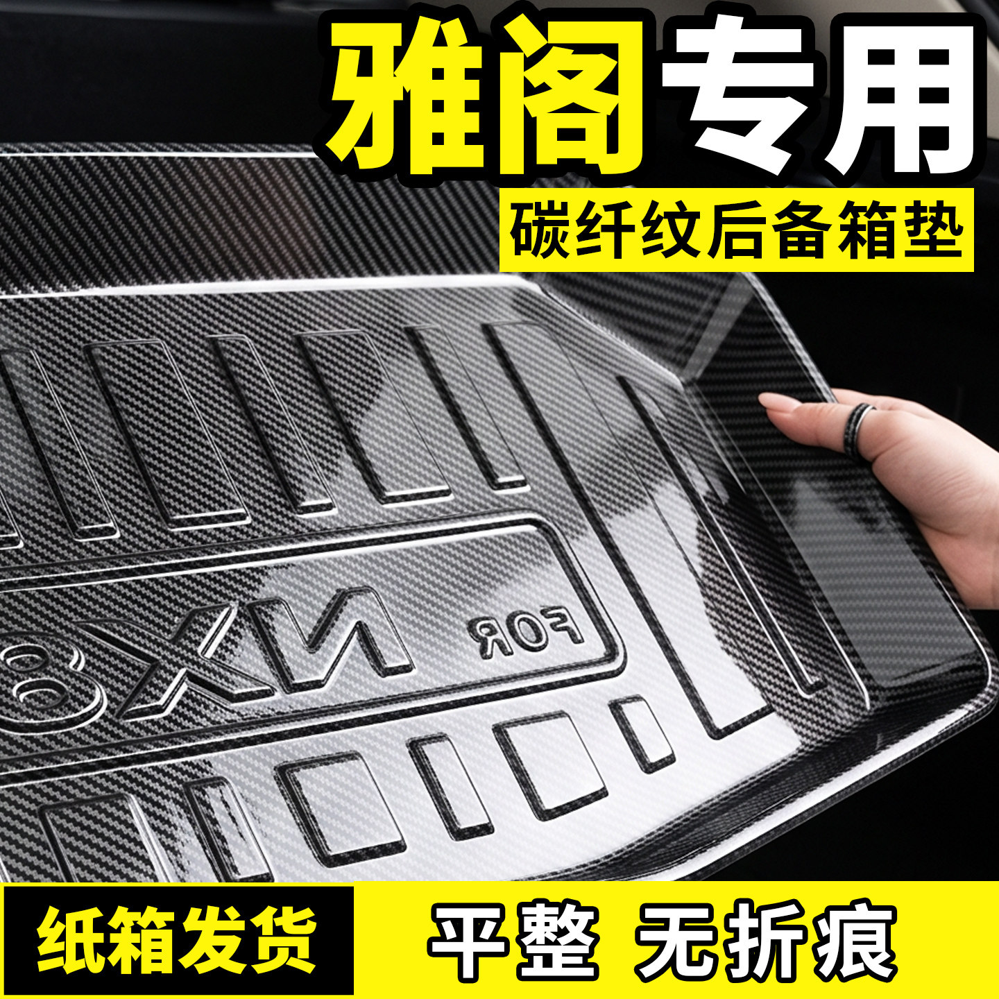 适配26款本田雅阁十一代半十九后备箱垫子尾箱垫汽车用品改装配件