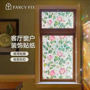 客厅彩虹窗户贴纸高级感防走光卫生间门窗花彩色玻璃贴膜隐私装饰