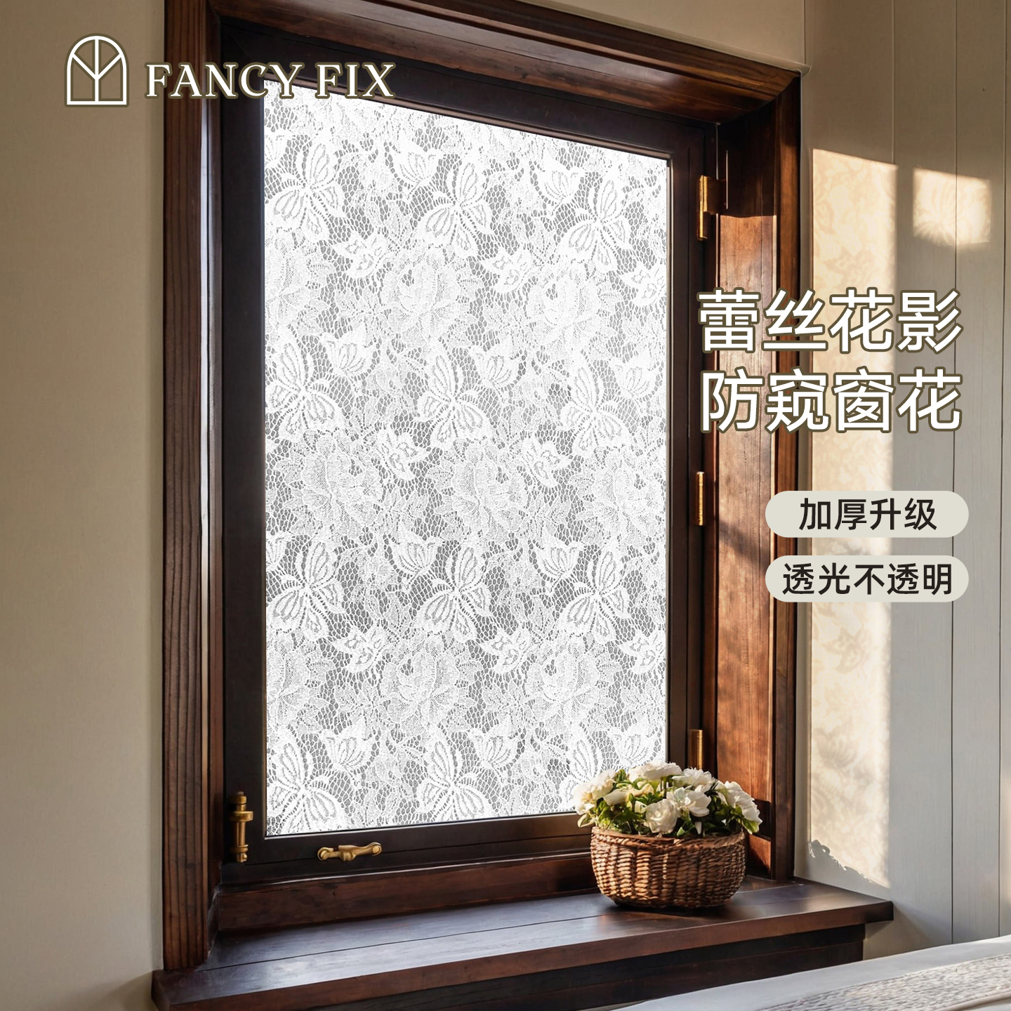 【蕾丝花影】法式复古玻璃贴纸窗户装饰贴膜透光不透明卫生间防窥