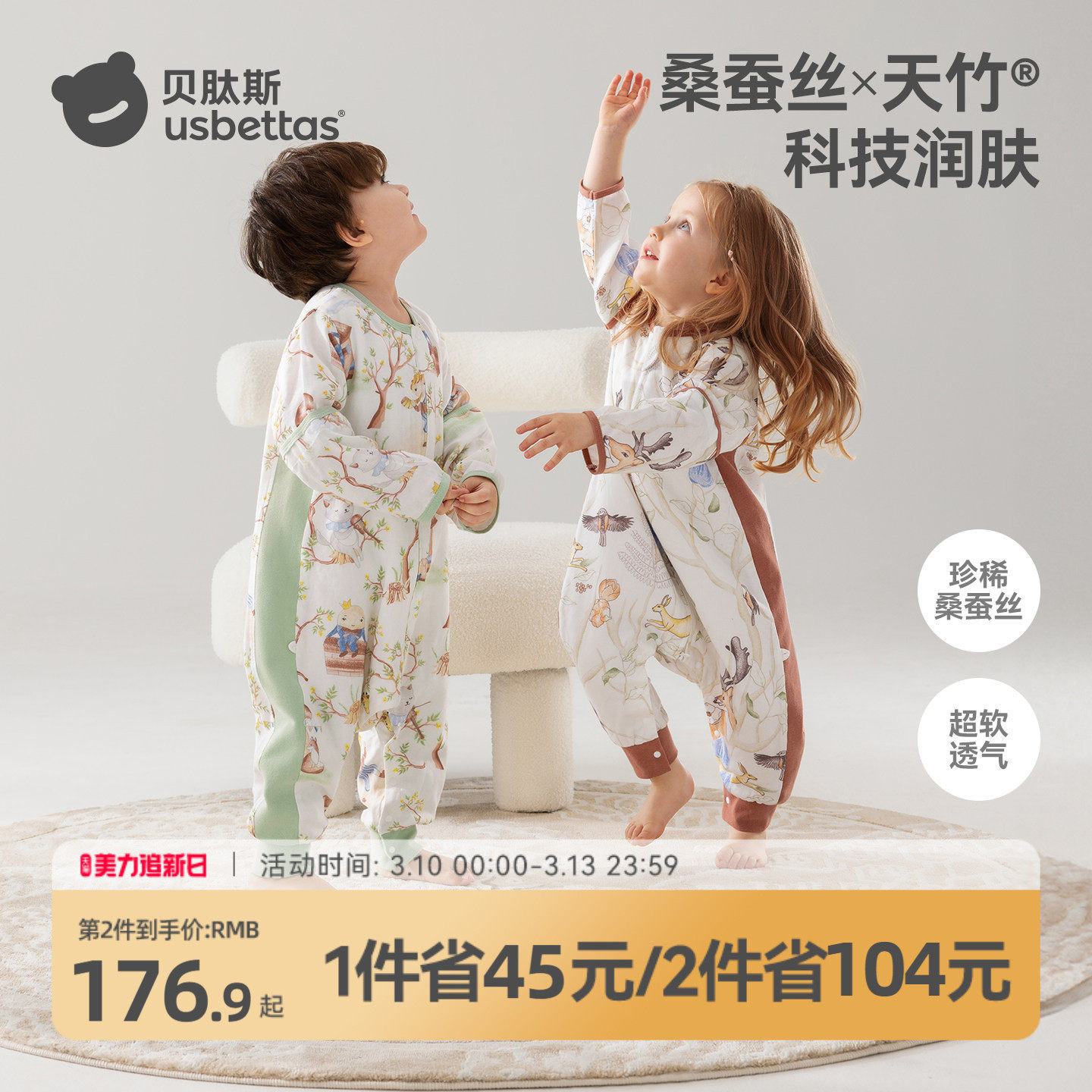 贝肽斯[肽润]婴儿睡袋桑蚕丝夏季薄款纱布宝宝儿童中大童防踢被