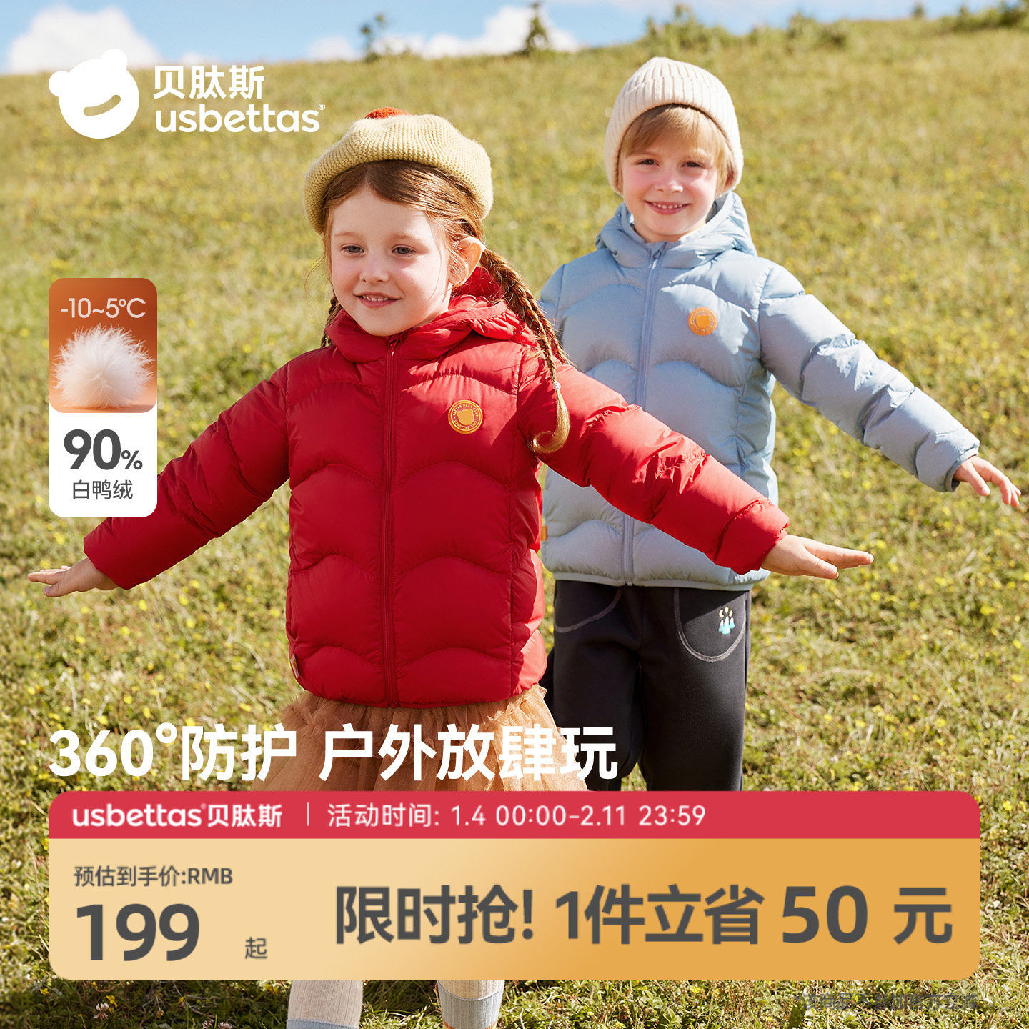 贝肽斯[三防抗菌绒]儿童羽绒服男童女童2026冬装宝宝加厚保暖外