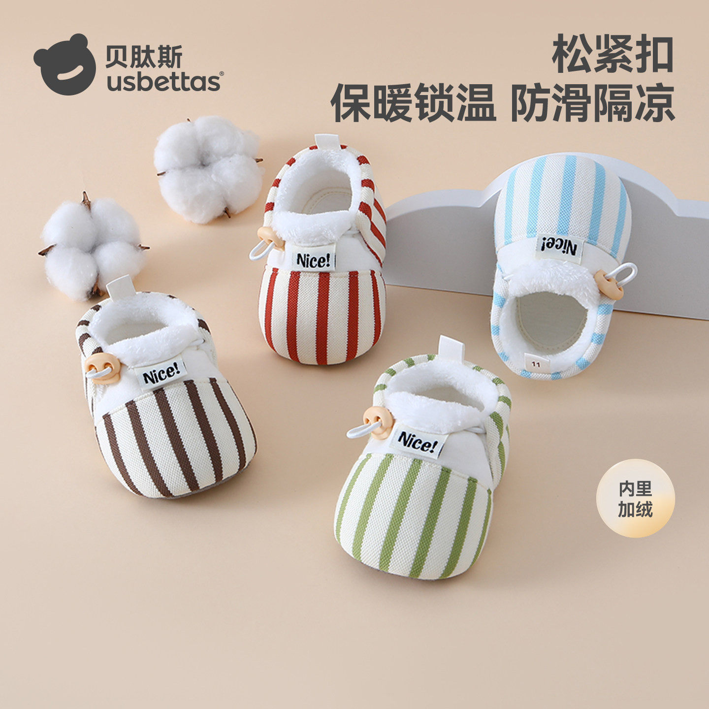 贝肽斯婴儿鞋春秋新款步前鞋防滑软底男女宝宝0-4岁室内软底鞋S