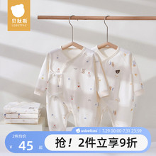 贝肽斯婴儿衣服连体衣春秋款纯棉新生男女宝宝爬服哈衣长袖睡衣S