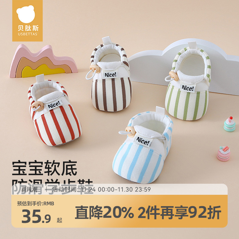 贝肽斯婴儿鞋2025年秋季步前鞋
