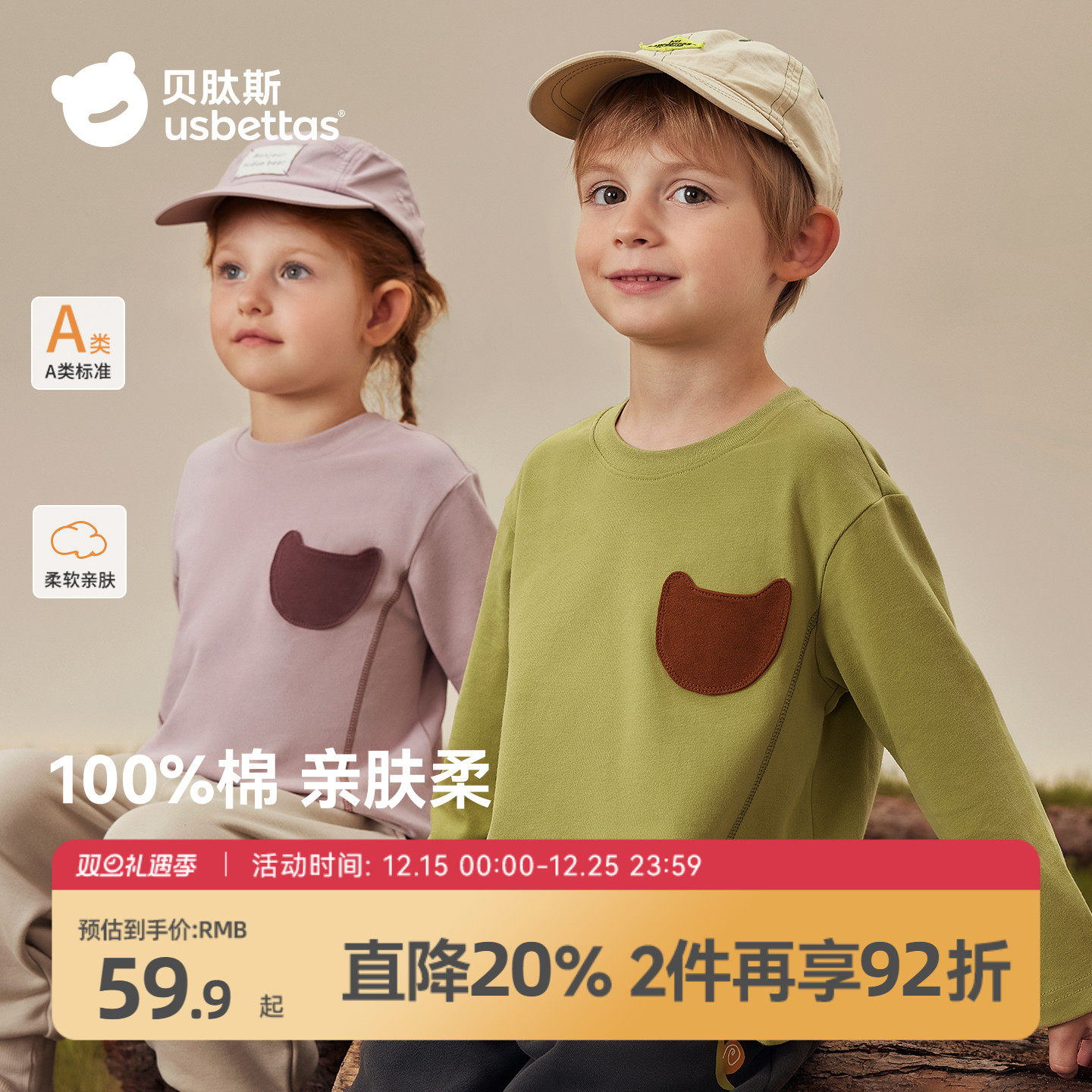 贝肽斯儿童T恤冬纯棉2025新款秋衣男女童上衣宝宝长袖保暖打底衫