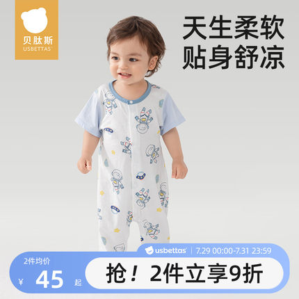 贝肽斯婴儿衣服夏季薄款宝宝短袖连体衣纯棉新生长裤睡袋儿童睡衣
