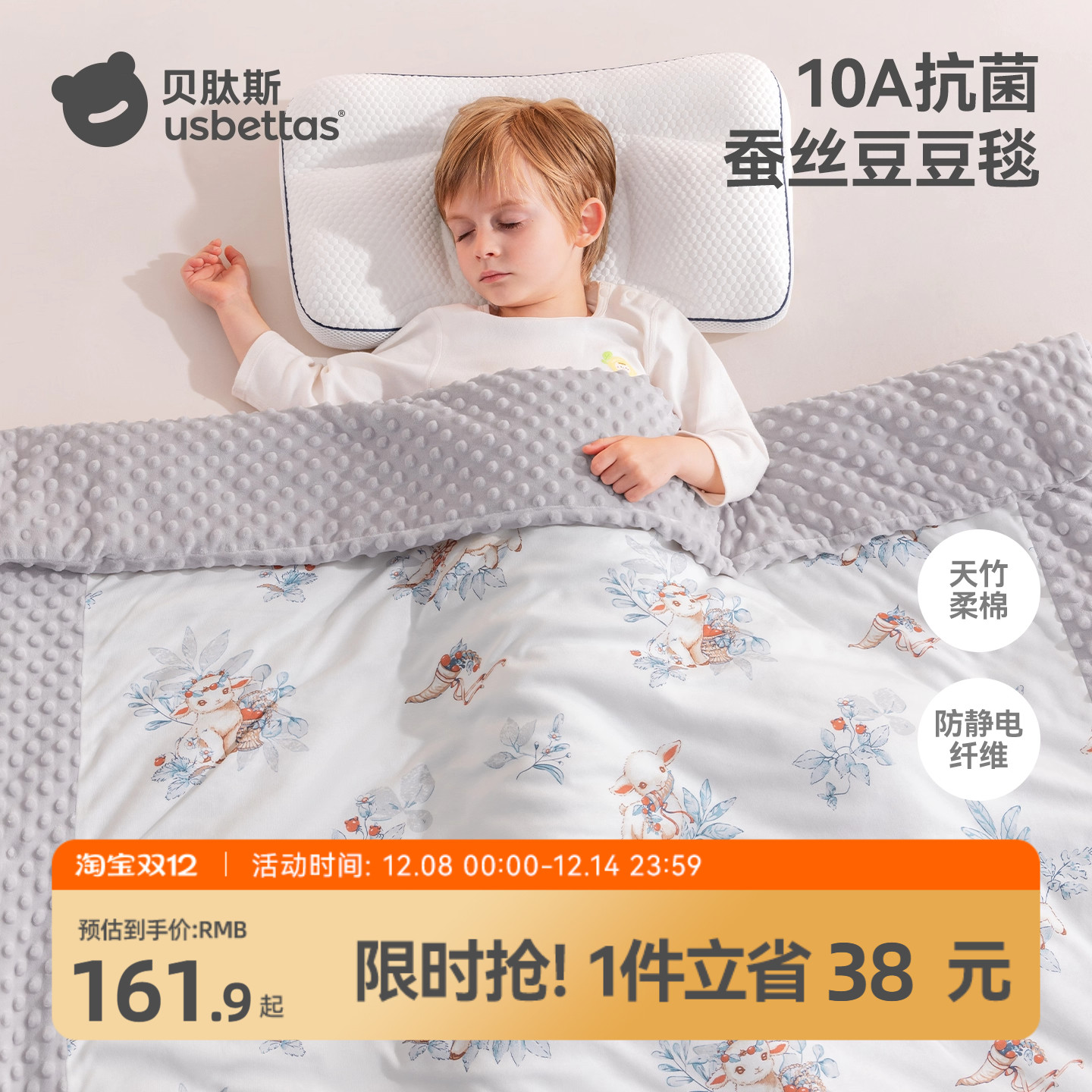 贝肽斯蚕丝豆豆毯婴儿竹棉盖毯