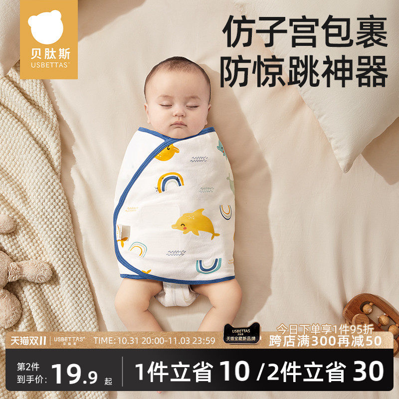贝肽斯婴儿防惊跳睡袋包巾春秋冬款纯棉新生儿襁褓巾宝宝睡觉神器属于什么档次？