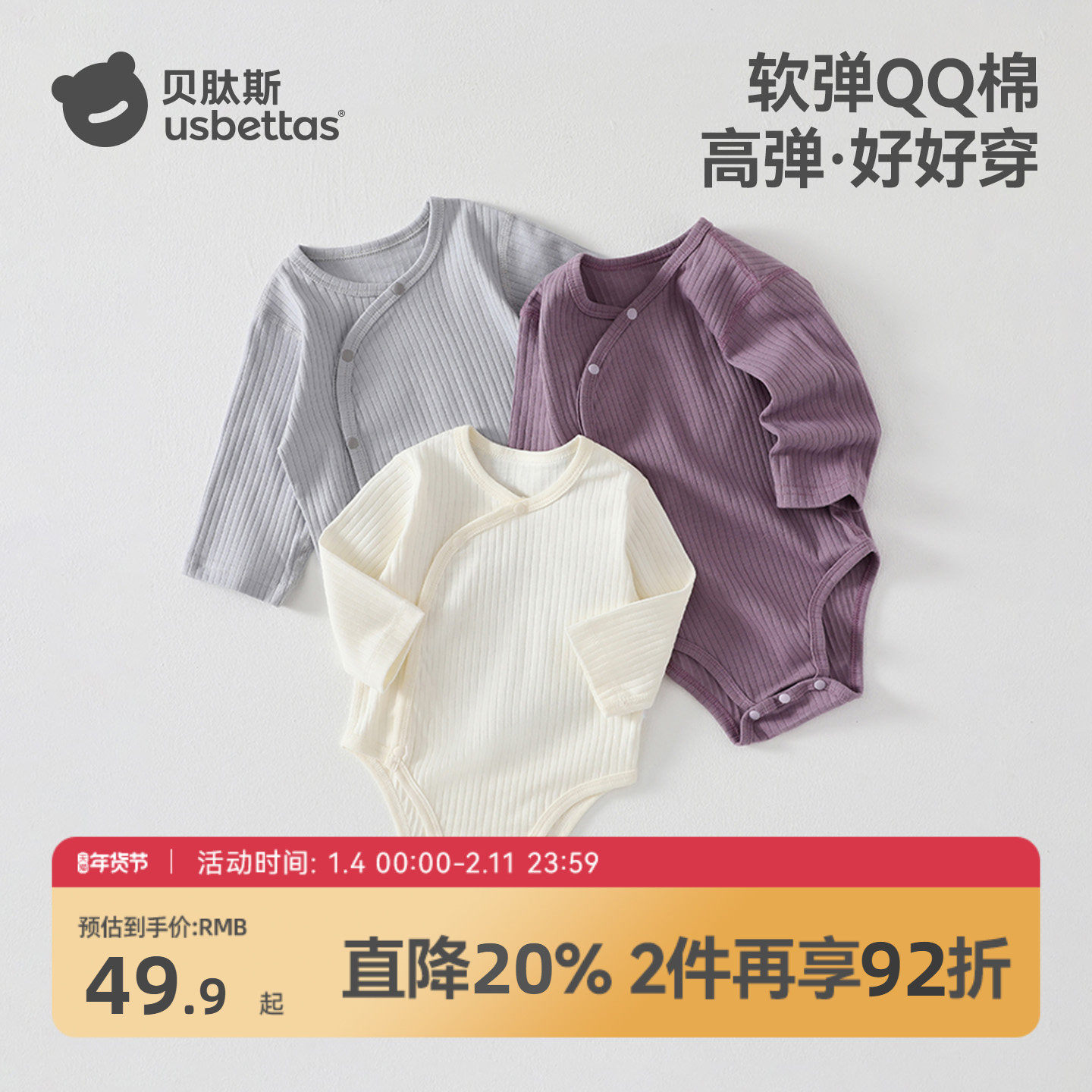 贝肽斯新生婴儿包屁衣纯棉a类春秋长袖连体衣男女宝宝哈衣爬服S,童装/婴儿装/亲子装,连身衣/爬服/哈衣,淘宝优惠券,粉丝福利购,淘宝优惠卷