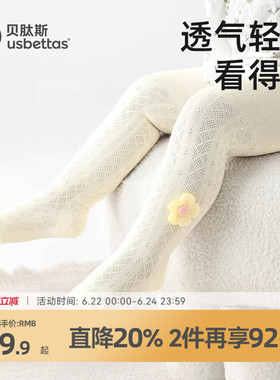 贝肽斯儿童丝袜夏季薄款连裤袜女童打底袜透气白色网眼婴儿长裤袜