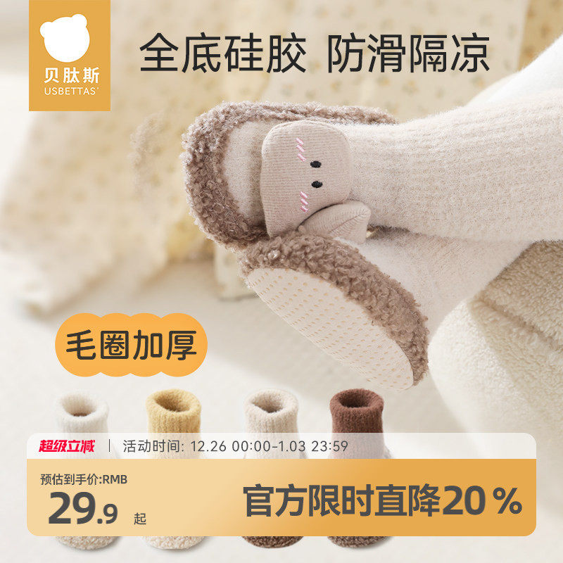 贝肽斯婴儿鞋袜秋冬加厚室内学步防滑宝宝鞋子地板袜新生儿棉袜S