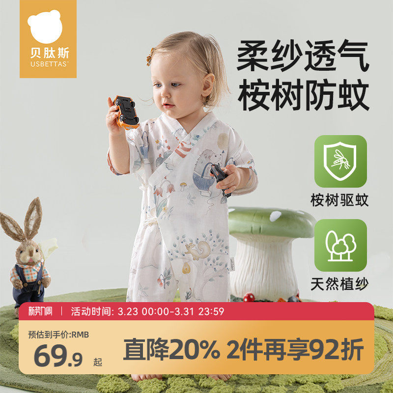 贝肽斯婴儿衣服夏季薄款竹棉连体衣新生儿纱布哈衣短袖宝宝睡衣