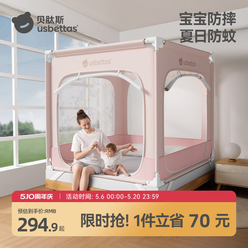 贝肽斯婴儿床印花防摔蚊帐童趣
